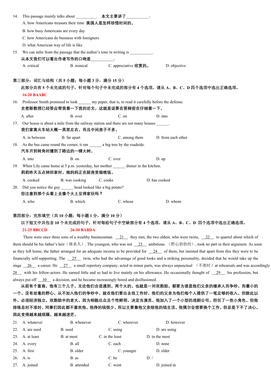 年9月统考英语b_大学英语b_网考大学英语b_必过试题总汇-金锄头文库