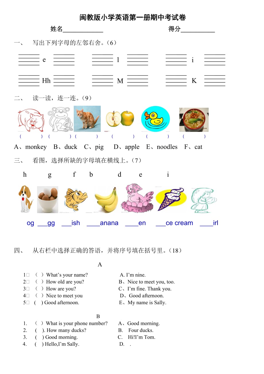 闽教版小学英语三年级上册英语期中考试卷