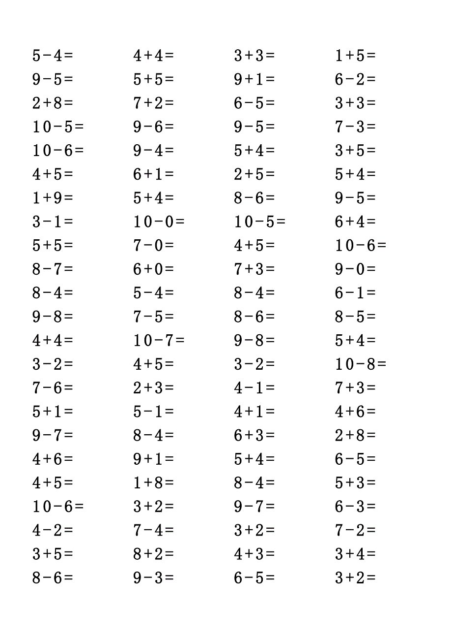 幼儿园大班10以内加减法450题精选可编辑