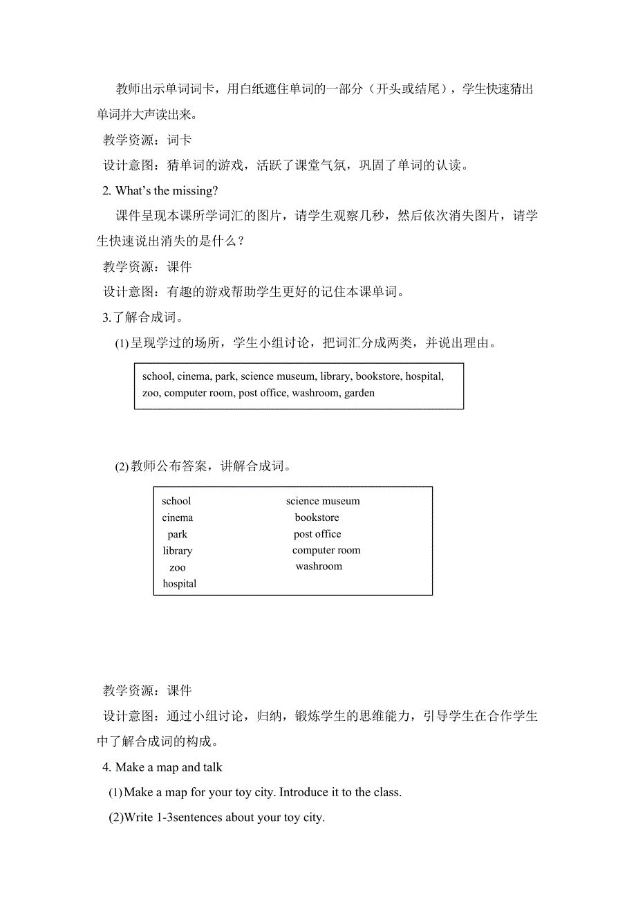 人教pep版六年级英语上册unit1全单元教案教学设计小学优秀公开课