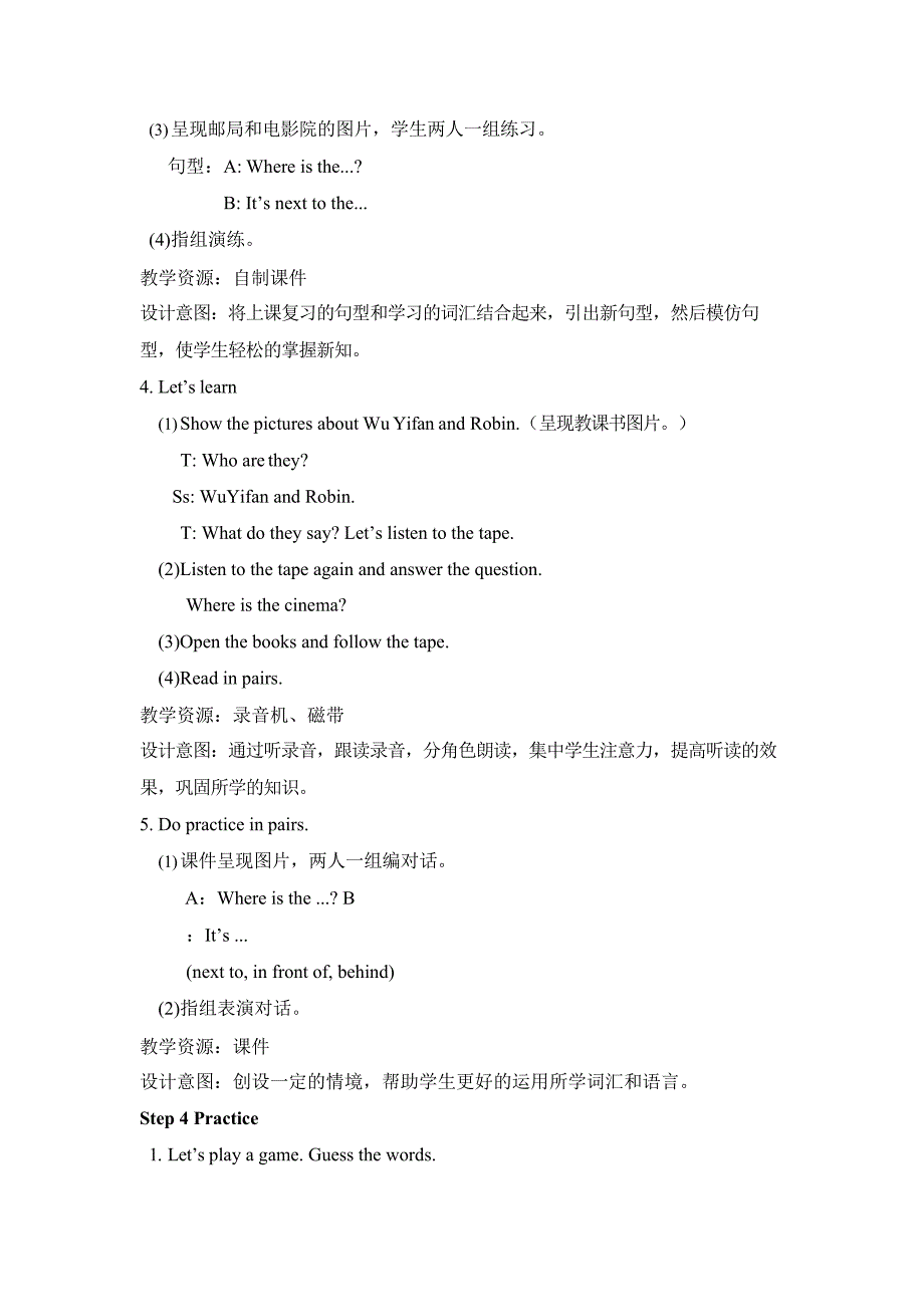 人教pep版六年级英语上册unit1全单元教案教学设计小学优秀公开课