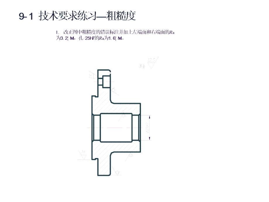 零件图习题及答案