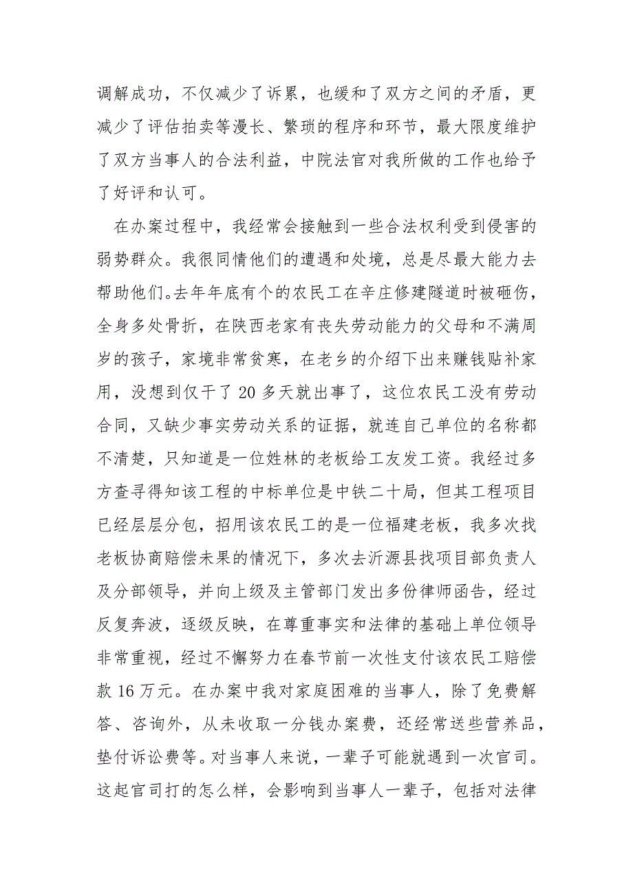 2021年三八妇女节女职工代表发言稿职工代表发言稿