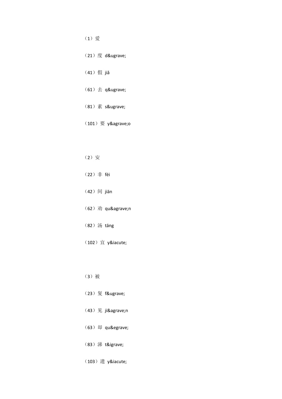 120个重点实词例句翻译27固gamp249