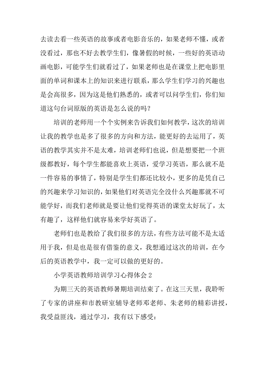 小学英语教师培训学习心得体会2021年整理