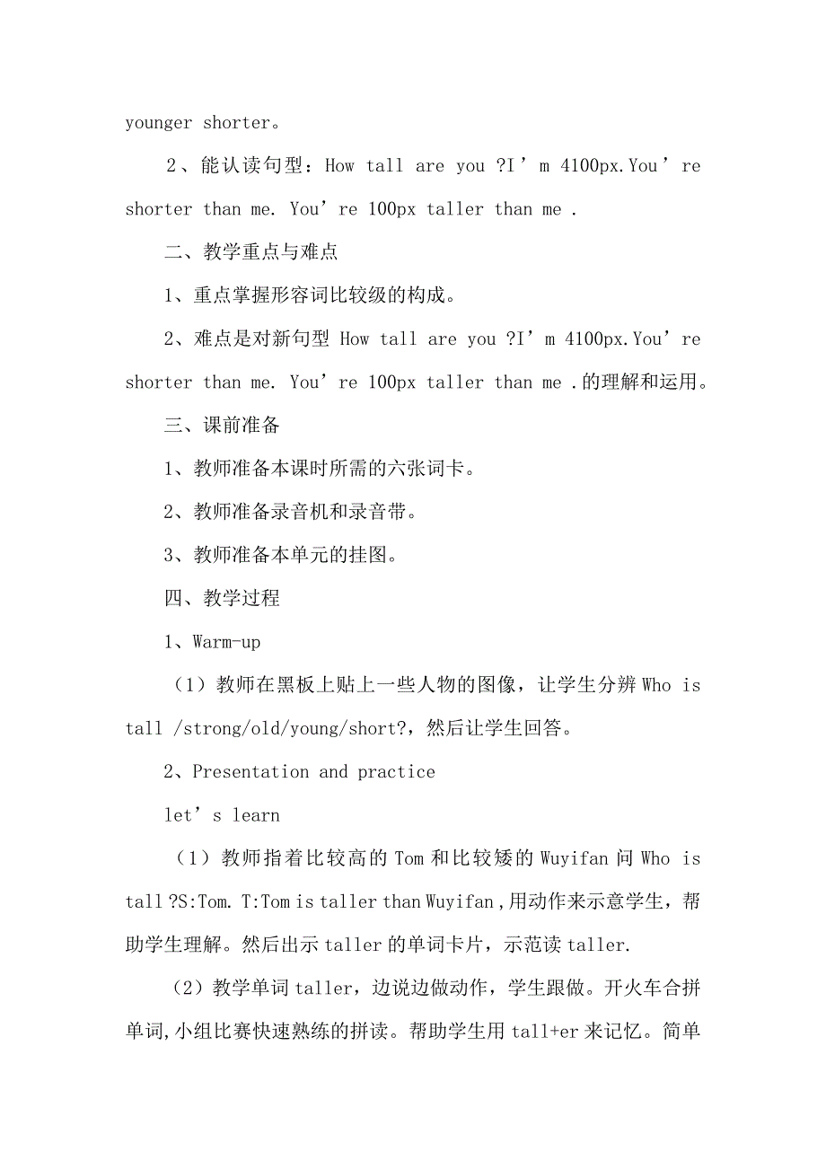 pep人教版小学英语六年级下册英语教案全册84页