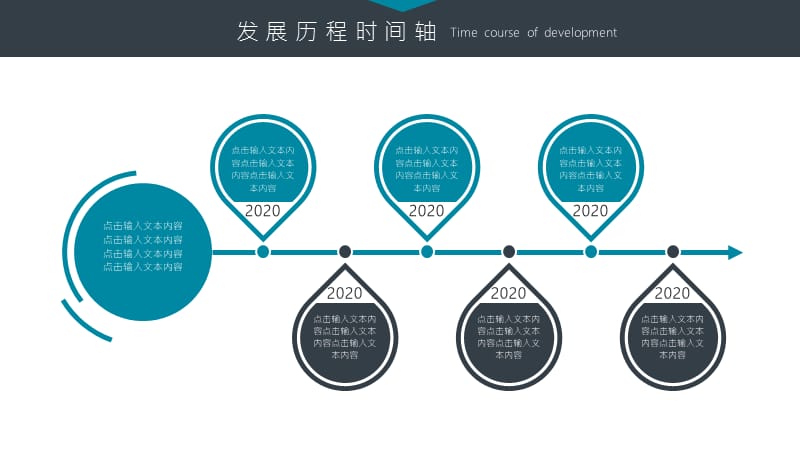 蓝色简约企业时间轴大事记ppt模板