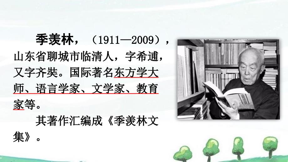 部編人教版五年級下冊語文3月是故鄉明教學課件