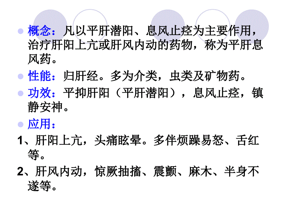 五轮生阳方方剂图片