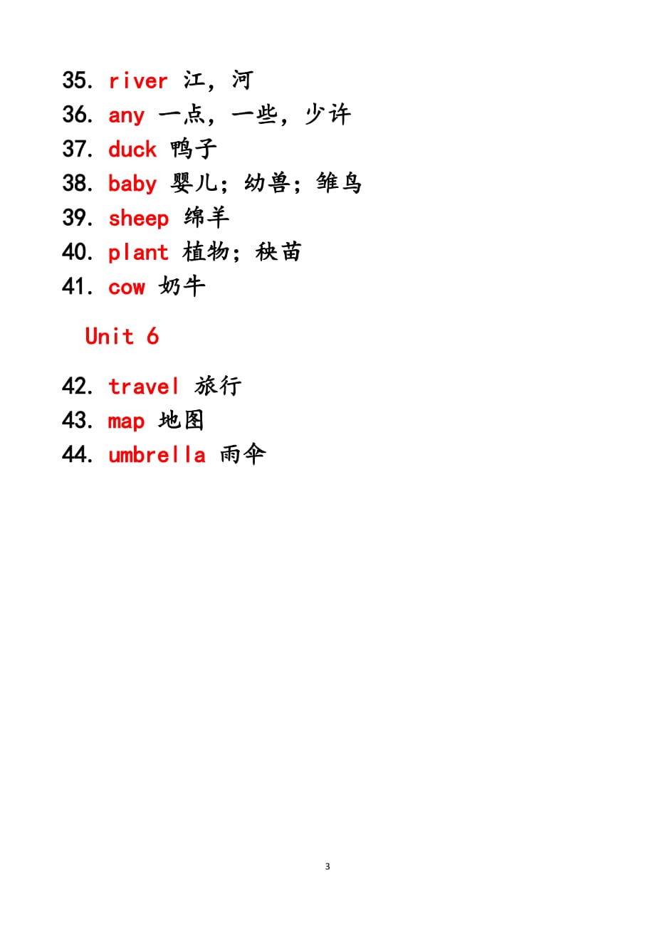 英漢魯教版五年級下冊英語單詞表2020年12月16日整理pdf