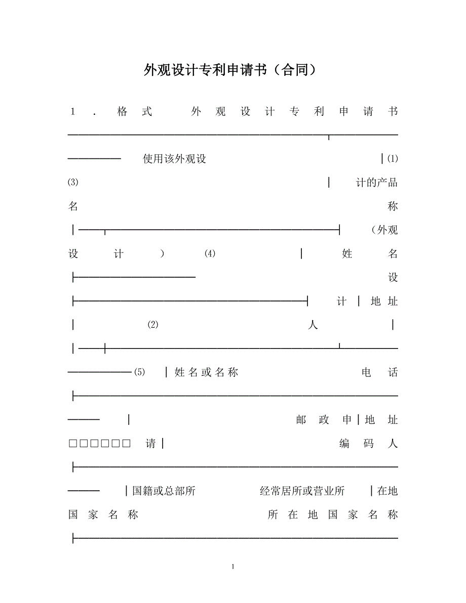 计算机方面的专利发明或实用新型或外观设计发明和实用新型专利申请