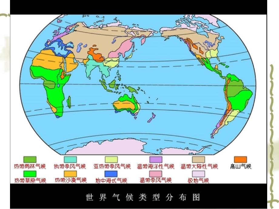 世界农业地域类型分布图片