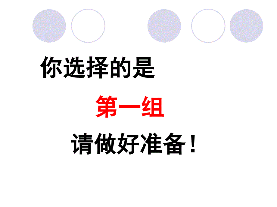 ppt模板-我比劃你猜遊戲-心有靈犀你比我猜遊戲惡搞趣味題目精編版-72