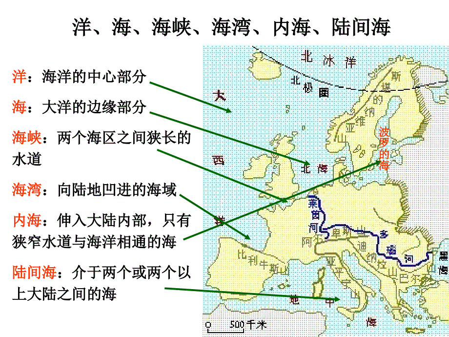 高三七大洲和四大洋分佈與分界線