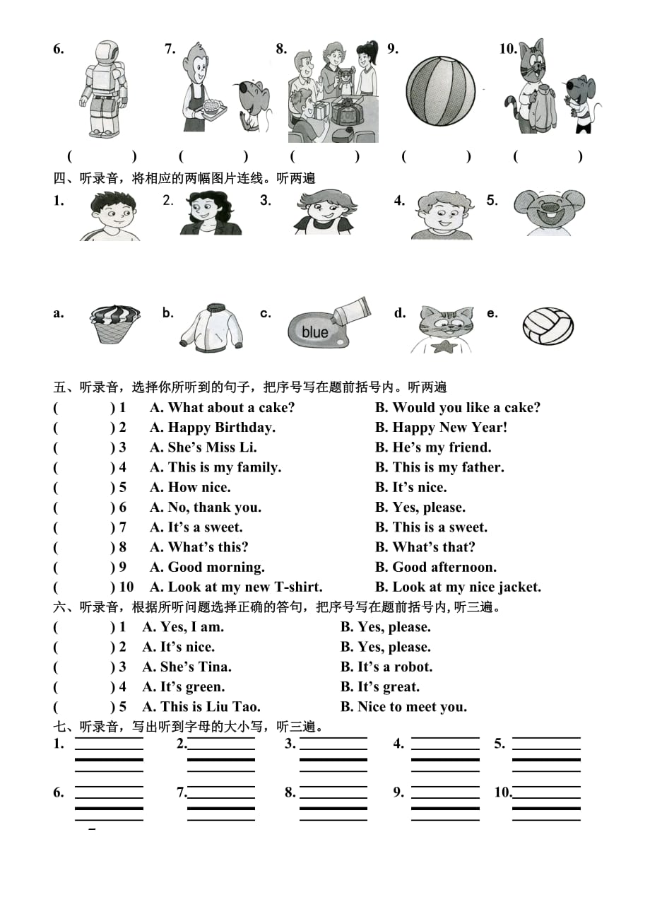 2014年牛津譯林蘇教版三年級上冊英語期末試卷