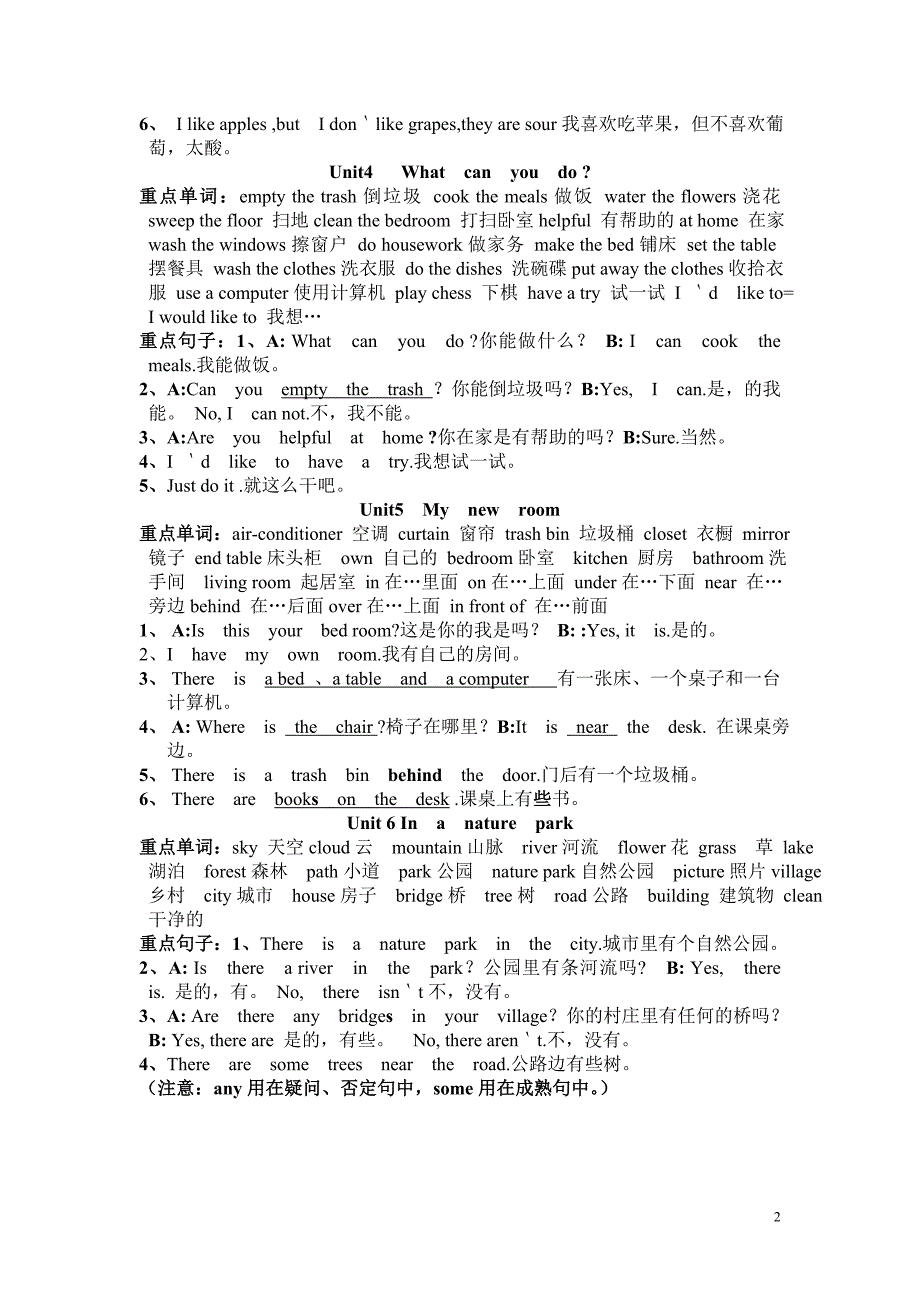 人教小学五年级英语上册复习重点知识精选可编辑