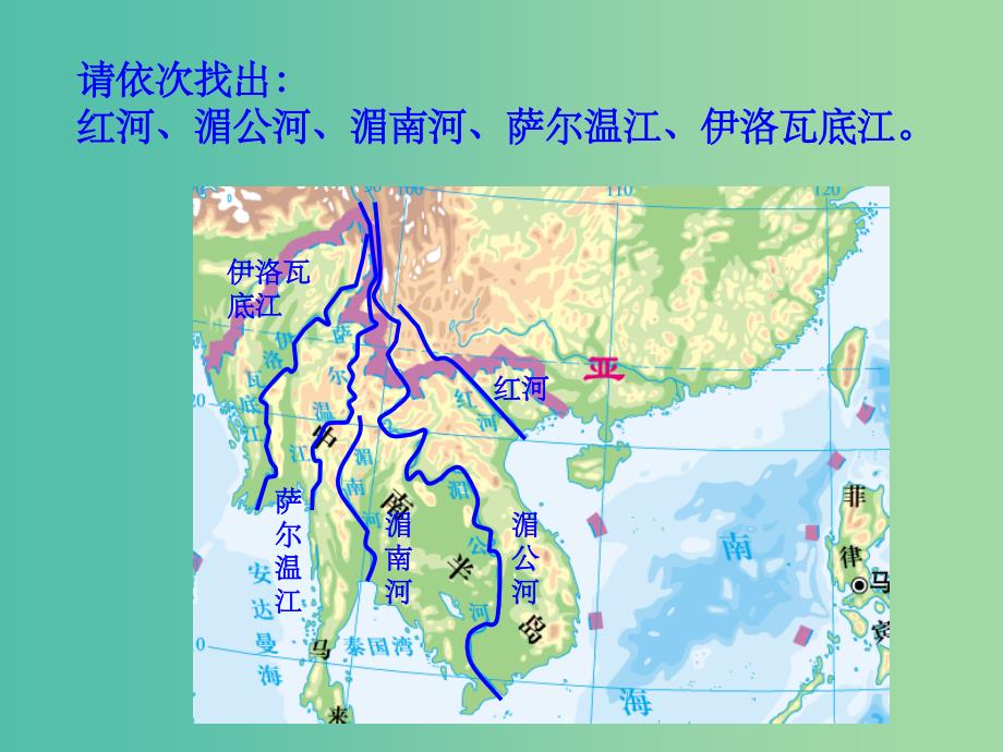东南亚河流示意图图片