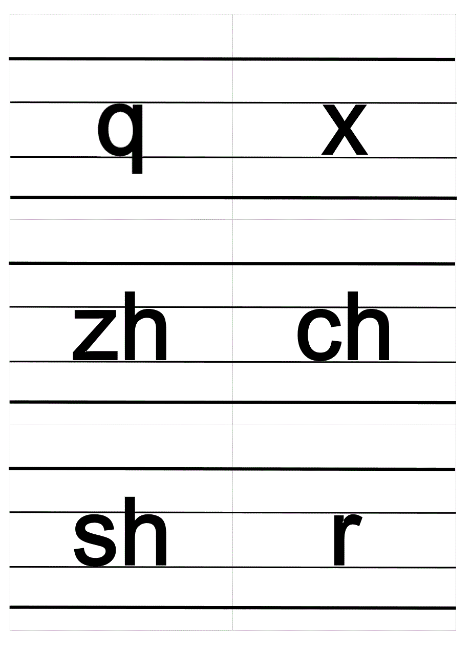 声母卡片制作图片大全图片