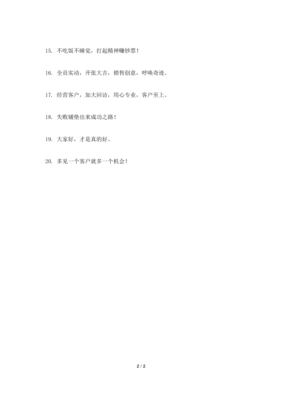 公司销售部群名称大全霸气简短四个字