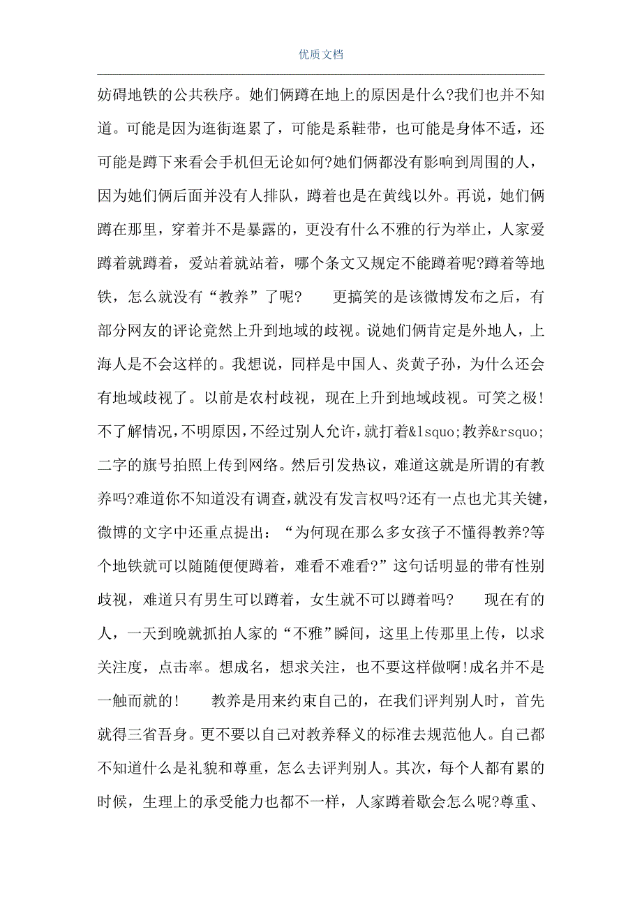 时事作文素材2020社会热点(时事作文素材2020社会热点分析)
