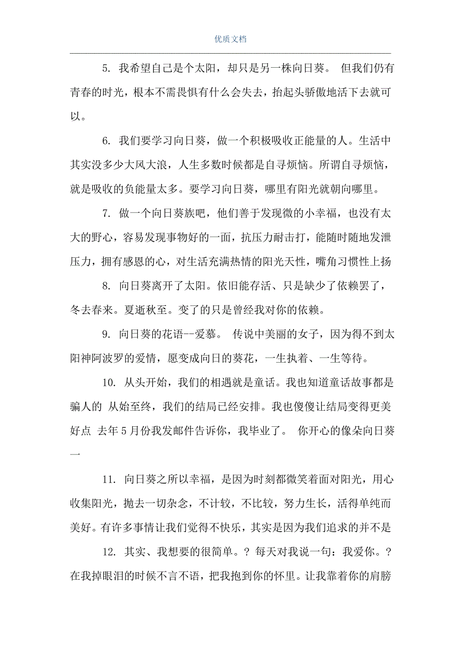 关于花语的句子经典(关于花语的句子经典摘抄)