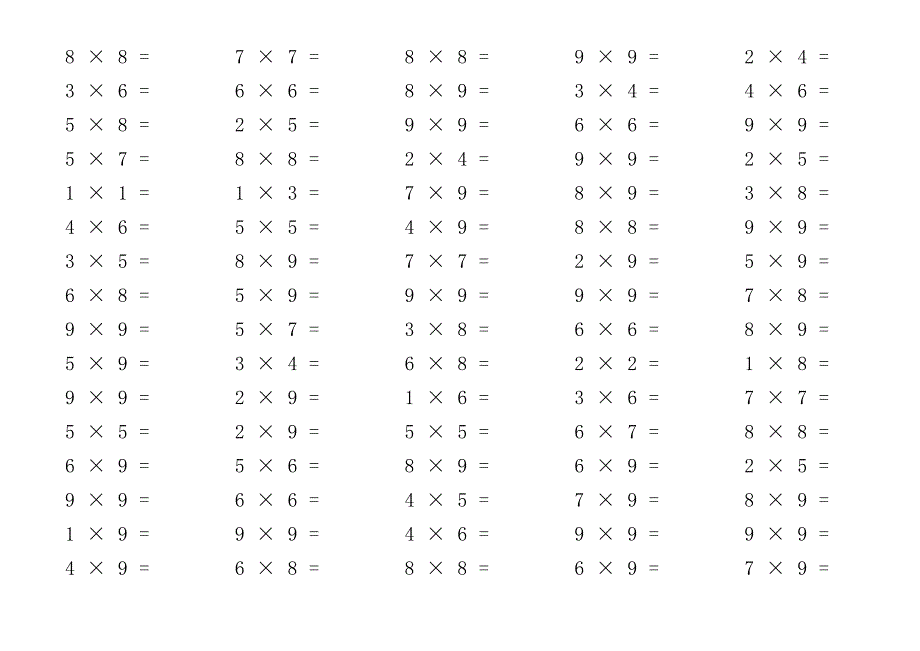 九九乘法口诀练习题docx