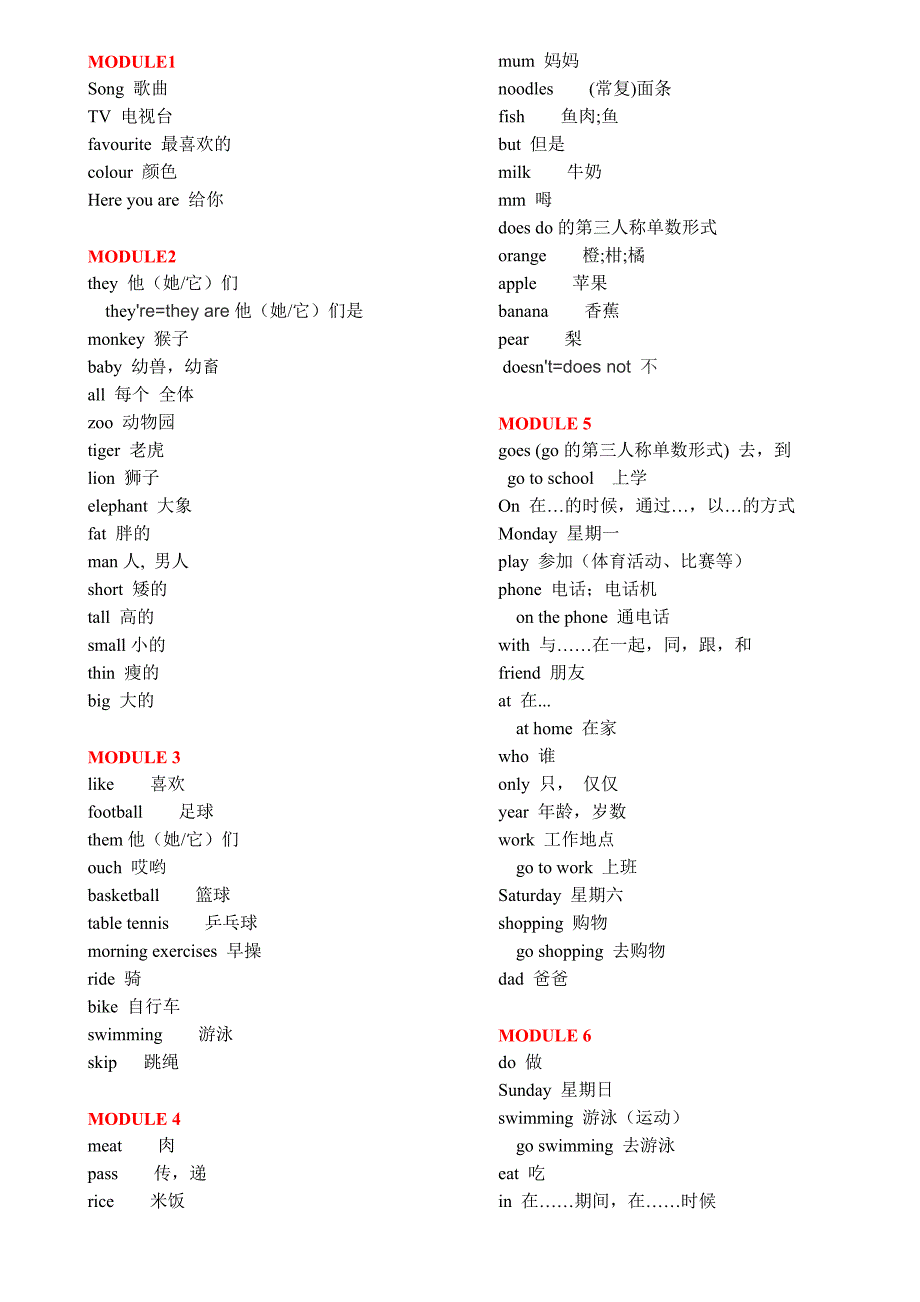 外研社小學英語三年級至六年級單詞表最新版三起點bydt19頁