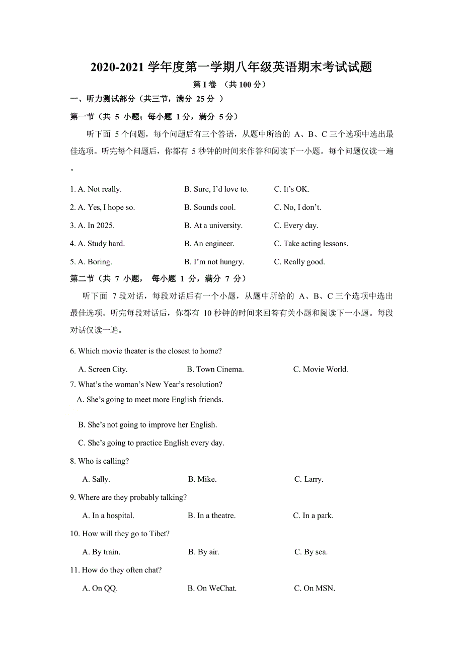 湖北省武汉市江汉区20202021学年第一学期八年级英语期末考试试题word