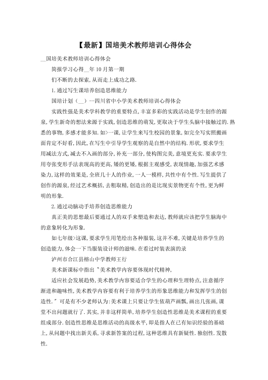 美术生出去培训_美术生高三广州培训_中职生必须出去社会实践吗