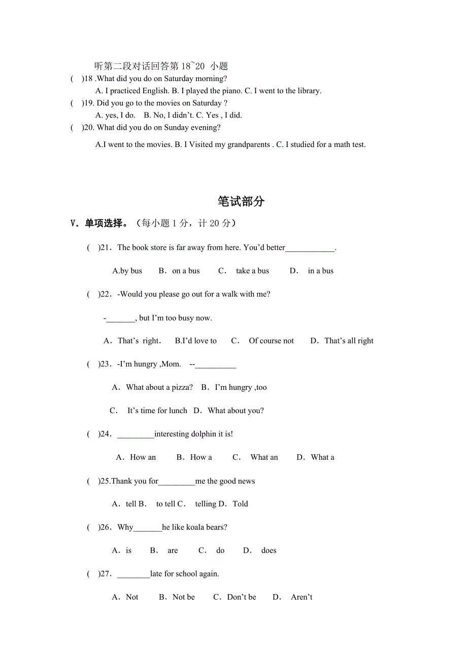 人教版英语七年级下册期末试卷及答案含听力10页