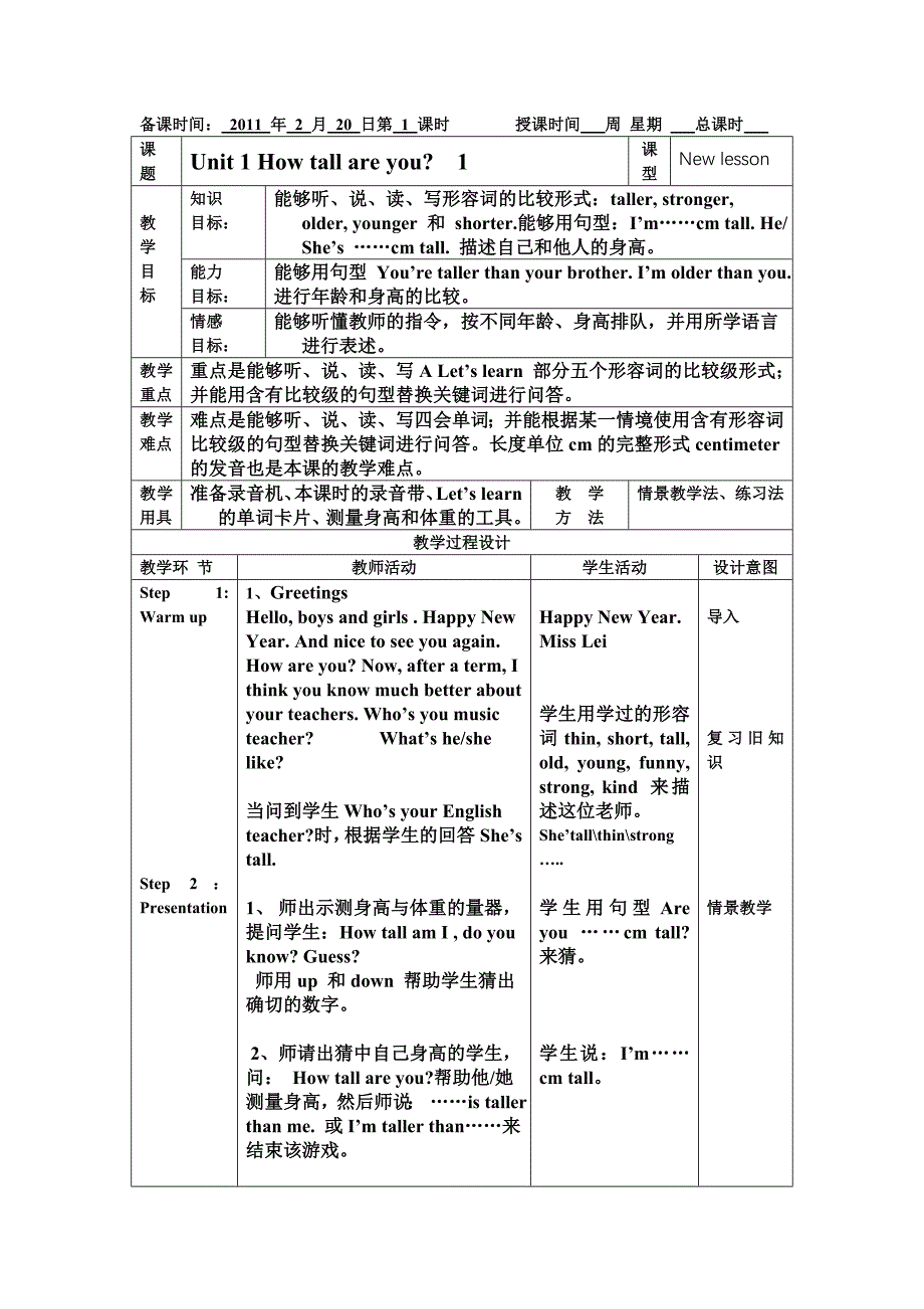 pep小学英语六年级下册第一单元教案13页