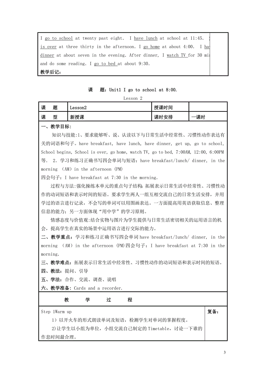 pep小学四年级英语上册教案_小学六年级上册英语免费教案下载_pep小学三年级英语上册教案