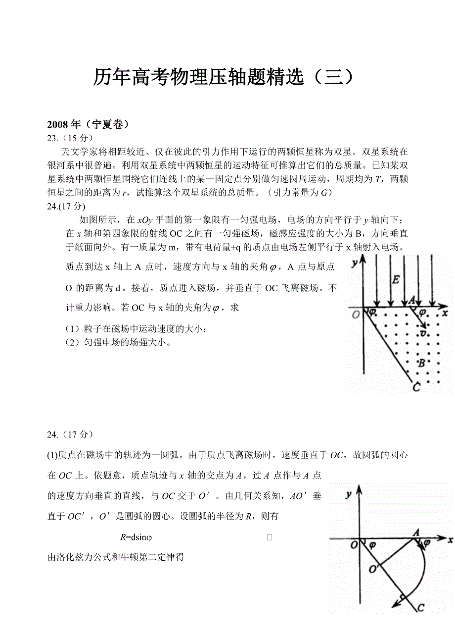 解答题目的软件在线_解答题目的软件免费_解答题目的软件