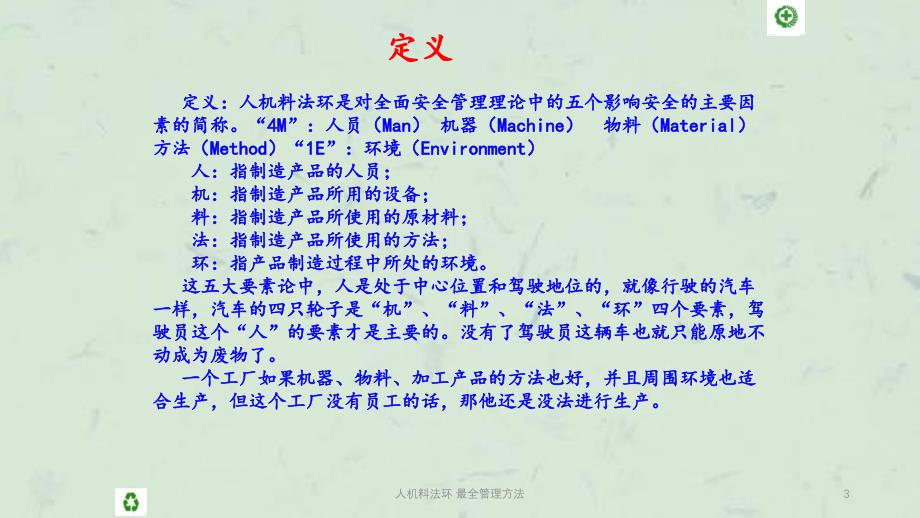 smt上料防錯系統下載_視覺防錯系統_配料防錯系統