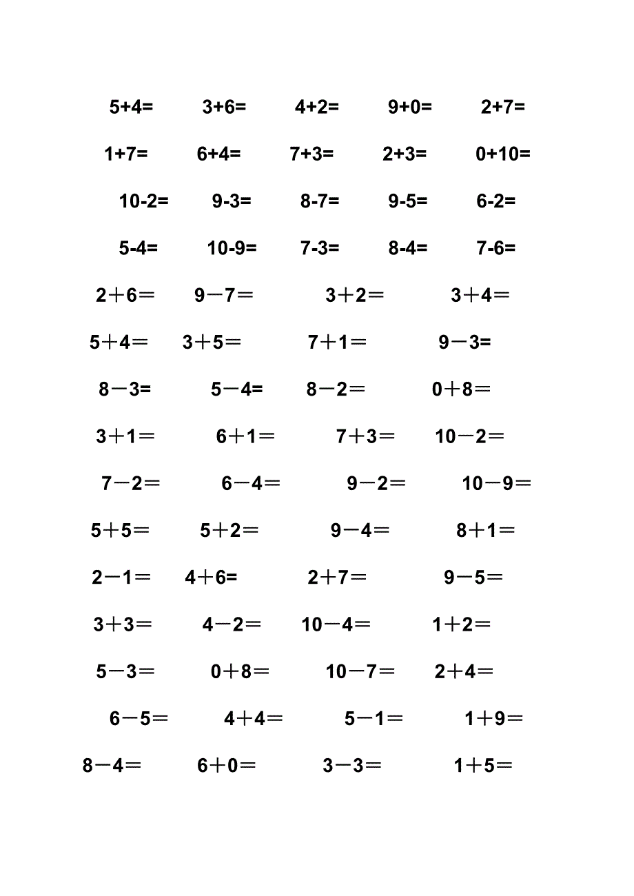 幼儿算术10以内加减法练习题11页