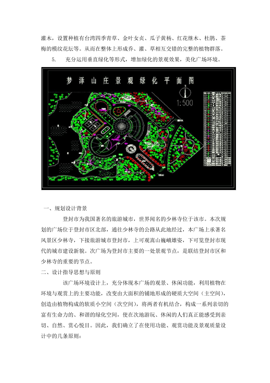 公园大门设计说明图片