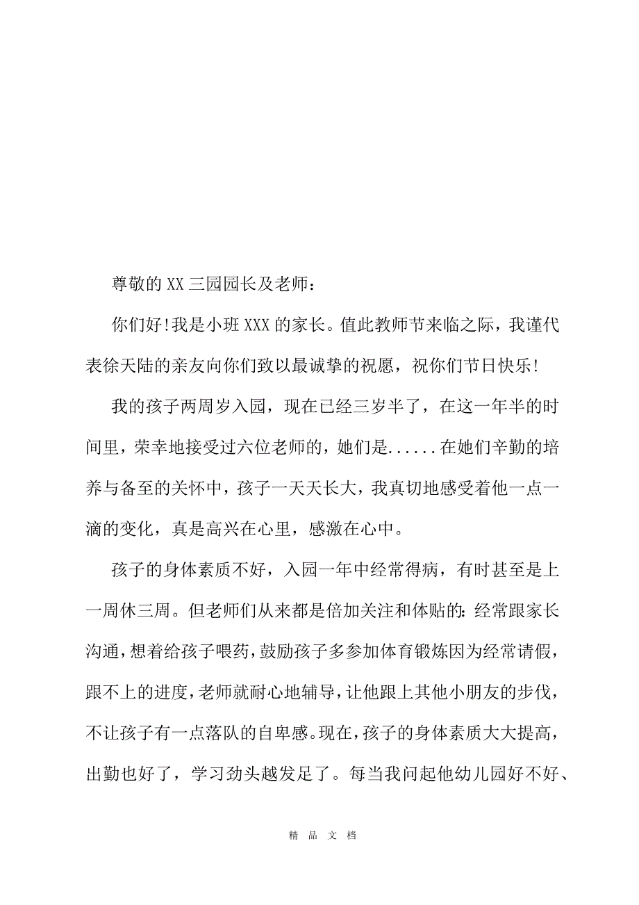 送老師禮物寫感謝的話_朋友感謝吊唁 回復 節哀 短信_老師收到禮物說感謝怎么回復