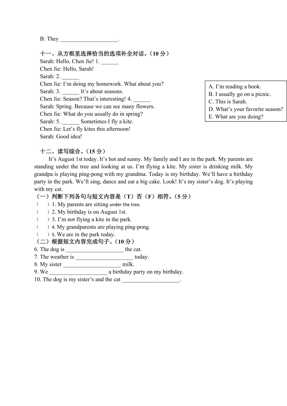 人教pep版小学英语五年级下册期末模拟测试卷含答案听力