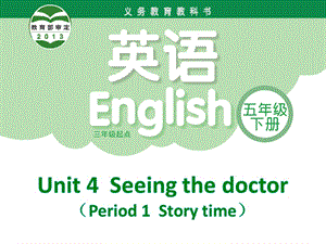 五年級英語下冊課件-Unit 4 Seeing the doctor（Story time）（119）-譯林版