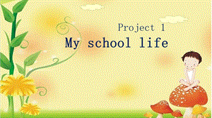 四年級英語下冊課件-Project 1 My school life（48）-譯林版