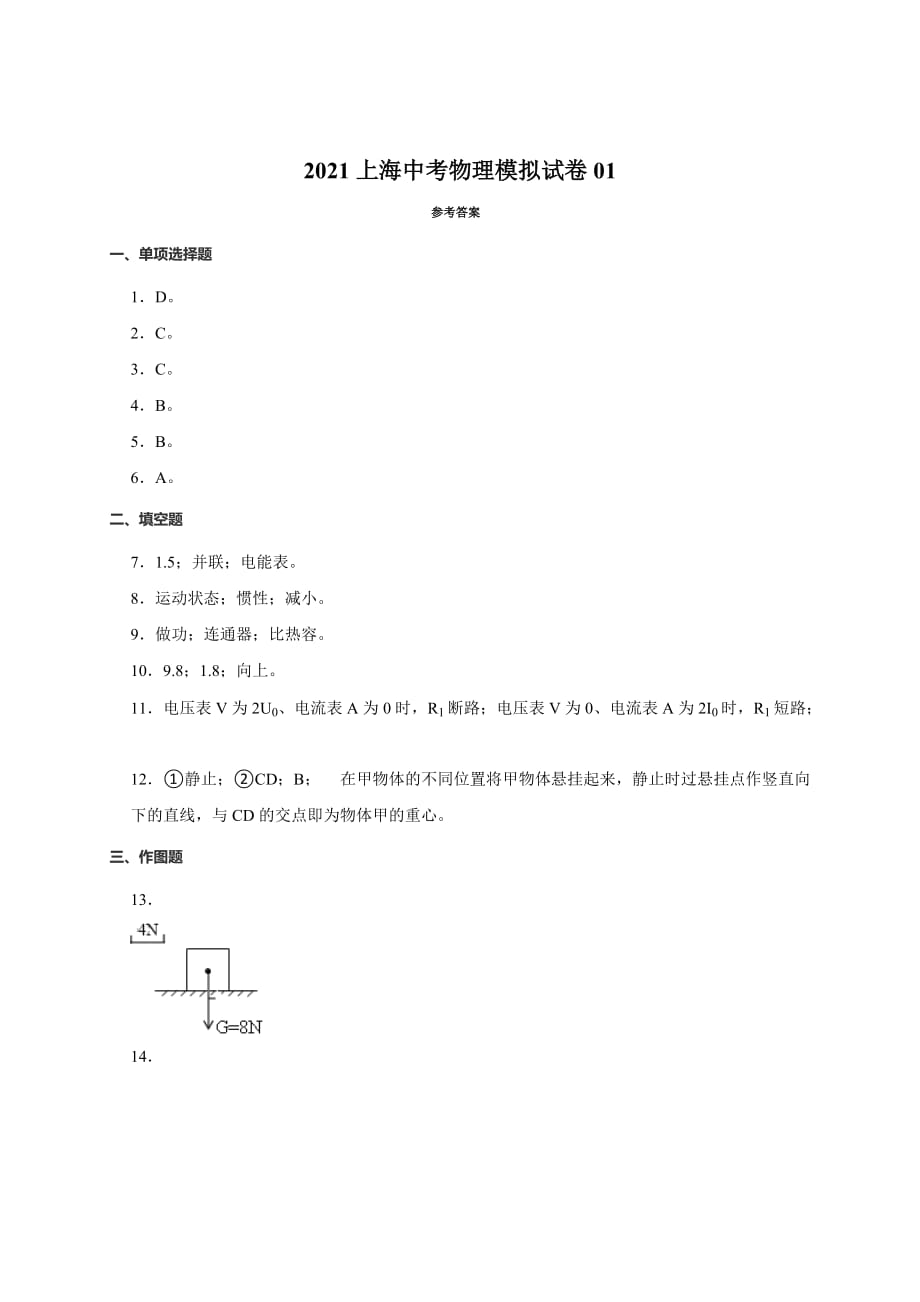 高一必修一地理复习_高一地理复习提纲_高一地理地球自转的地理意义