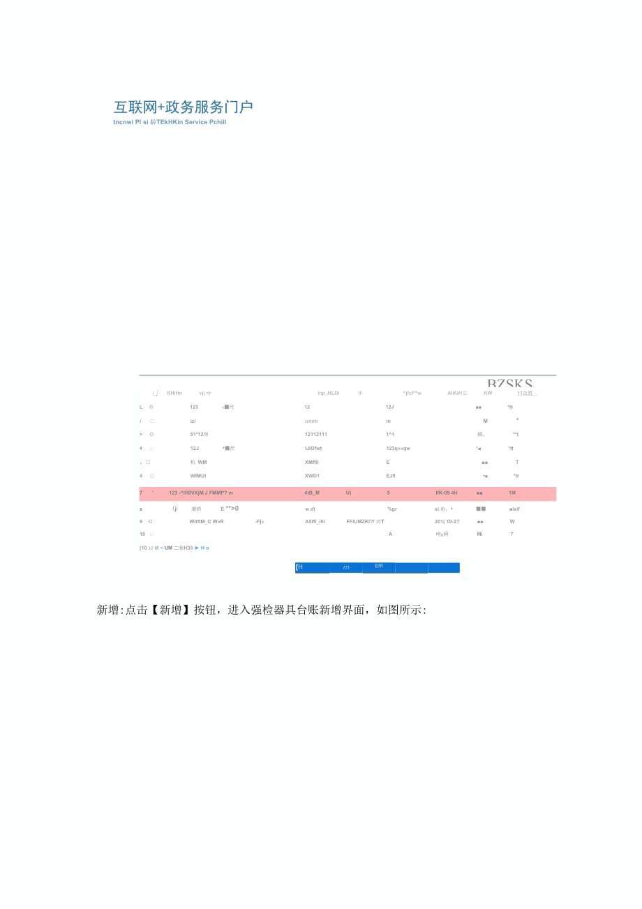 ecqs登录注册入口