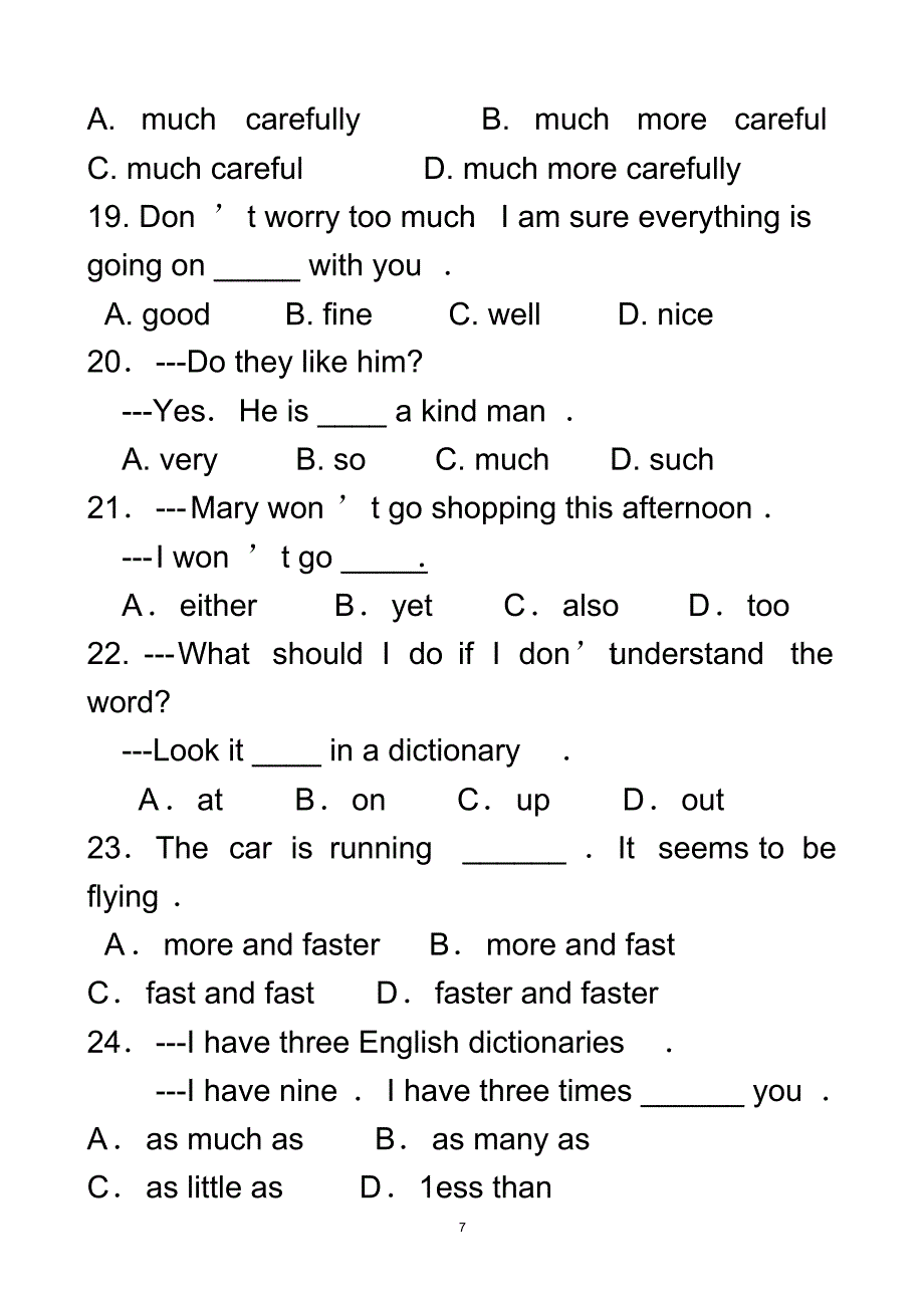 形容词、副词比较级练习题及答案-14页