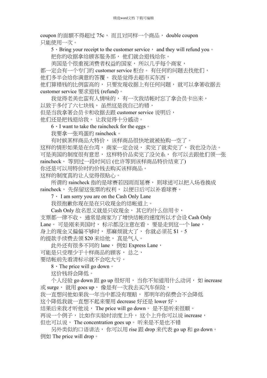 购买国外商品的英语对话怎么说