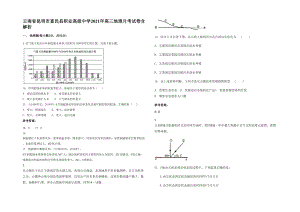 云南省昆明市富民县职业高级中学2021年高三地理月考试卷含解析
