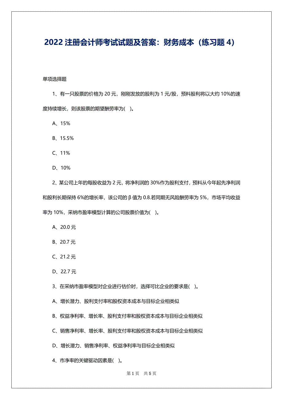 2021高级审计师考试报名_高级审计师报名时间_高级审计师报名时间