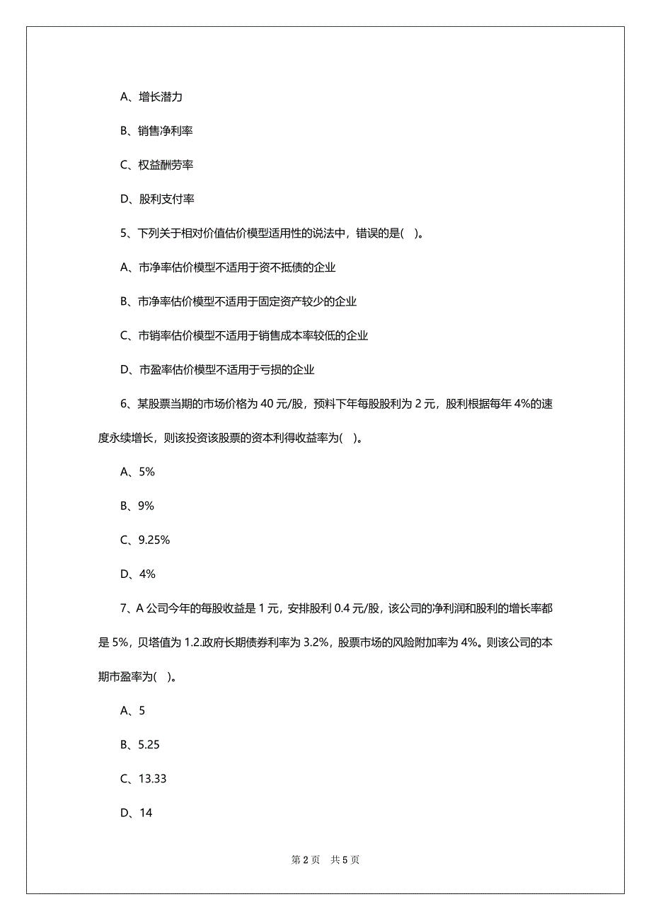 環球高級經濟師網校_環球經濟師怎么樣_環球經濟師高級