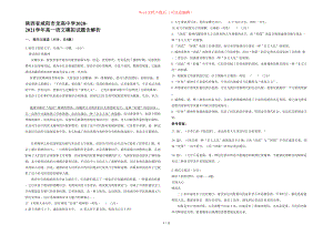 陜西省咸陽市龍高中學2020-2021學年高一語文模擬試題含部分解析