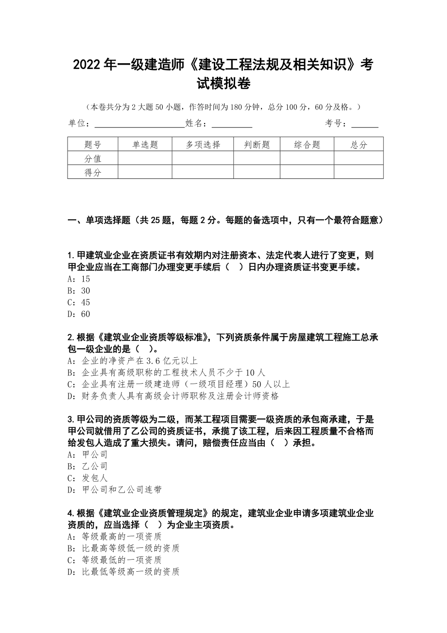 考试建筑师内容有哪些_二级建筑师考试内容_建筑师考试考什么