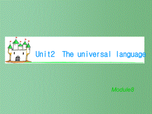高考英语总复习 M8 Unit 2 The universal language 牛津版译林版